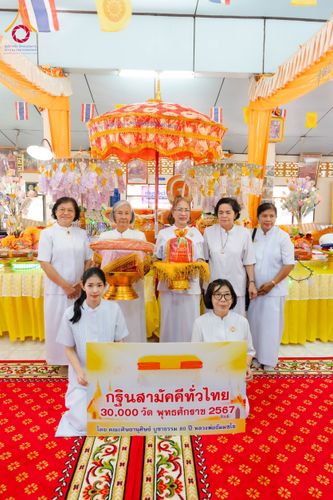 ภาพ No.173022:พิธีทอดกฐิน วัดนาบุญเฉลิมราษร์ ปราจีนบุรี ในโครงการกฐินสามัคคีทั่วไทย 30,000 วัด บูชาธรรม 80 ปี หลวงพ่อธัมมชโย โดยคณะศิษยานุศิษย์วัดพระธรรมกาย วันที่ 2 พฤศจิกายน พ.ศ. 2567