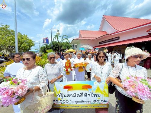 ภาพ No.269581:วันที่ 28 ตุลาคม พ.ศ. 2568 พิธีทอดกฐินสามัคคีทั่วไทย ณ วัดนาทวี อ.นาทวี จ.สงขลา โดยคณะศิษยานุศิษย์ บูชาธรรม 81 ปี หลวงพ่อธัมมชโย