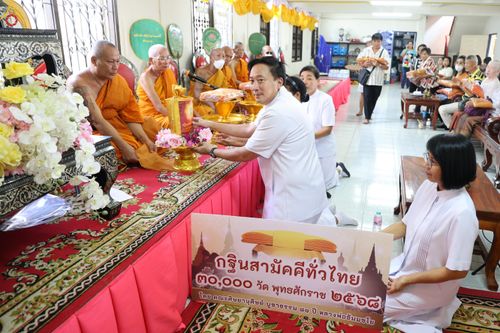 ภาพ No.264805:วันที่ 19 ตุลาคม พ.ศ. 2568 พิธีทอดกฐินสามัคคีทั่วไทย 30,000 วัด โดยคณะศิษยานุศิษย์ บูชาธรรม 81 ปี หลวงพ่อธัมมชโย ณ วัดศาลาลี  ต.บางไผ่ อ.เมืองนนทบุรี จ.นนทบุรี