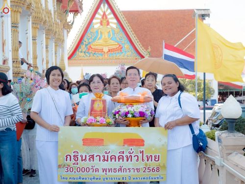 ภาพ No.268794:วันที่ 26 ตุลาคม พ.ศ. 2568 พิธีทอดกฐินสามัคคีทั่วไทย ณ วัดต้นไทรย์ เขตสวนหลวง กรุงเทพมหานคร โดยคณะศิษยานุศิษย์ บูชาธรรม 81 ปี หลวงพ่อธัมมชโย