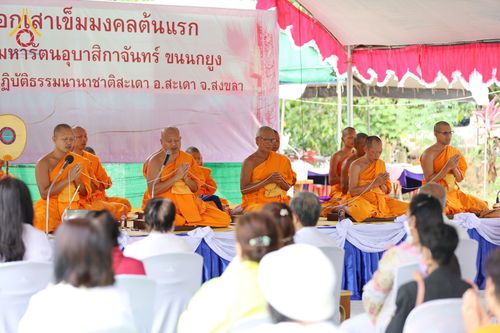 ภาพ No.76087:9พิธีวางศิลาฤกษ์ และตอกเสาเข็มมงคลต้นแรก สร้างหอฉันคุณยายอาจารย์มหารัตนอุบาสิกาจันทร์ ขนนกยูง  ณ ศูนย์ปฎิบัติธรรมนานาชาติสะเดา จ.สงขลา วันที่ 27 มกราคม พ.ศ. 2566