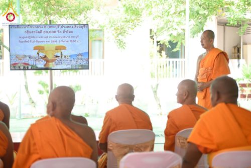 ภาพ No.230572:วันอาทิตย์ที่ 29 มิถุนายน พ.ศ. 2568 ศูนย์ปฏิบัติธรรมสระบุรี ได้จัดงานสัมนาคณะสงฆ์ โซนกลาง 2 (สระบุรี , อ่างทอง , สิงห์บุรี ) เพื่องานกฐินสามัคคี 30,000 วัดทั่วไทยเพื่อฟื้นฟูพระพุทธศาสนา ณ ศูนย์ปฏิบัติธรรมสระบุรี อ.พระพุทธบาท จ.สระบุรี
