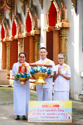 ภาพ No.182002:พิธีทอดกฐิน ณ วัดบ้านพร้าวใน จ.ปทุมธานี ในโครงการทอดกฐินสามัคคีทั่วไทย 30,000 วัด บูชาธรรม 80 ปี หลวงพ่อธัมมชโย โดยคณะศิษยานุศิษย์วัดพระธรรมกาย วันที่ 2 พฤศจิกายน พ.ศ. 2567