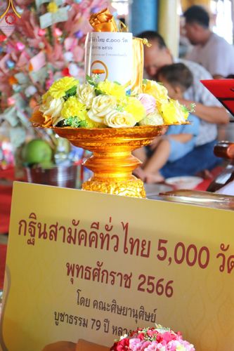 ภาพ No.93089:พิธีทอดกฐินสามัคคีทั่วไทย 5,000 วัด ณ วัดหนองโก จ.สุพรรณบุรี วันที่ 11 พฤศจิกายน พ.ศ. 2566