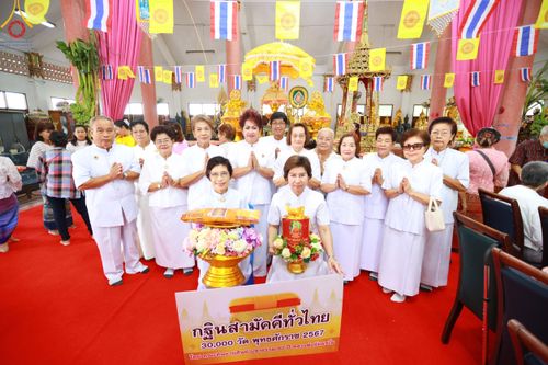 พิธีทอดกฐิน ณ วัดอยู่ดีบำรุงธรรม(ออเงิน) กรุงเทพมหานครฯ ในโครงการกฐินสามัคคีทั่วไทย 30,000 วัด บูชาธรรม 80 ปี หลวงพ่อธัมมชโย โดยคณะศิษยานุศิษย์วัดพระธรรมกาย วันที่ 20 ตุลาคม พ.ศ. 2567