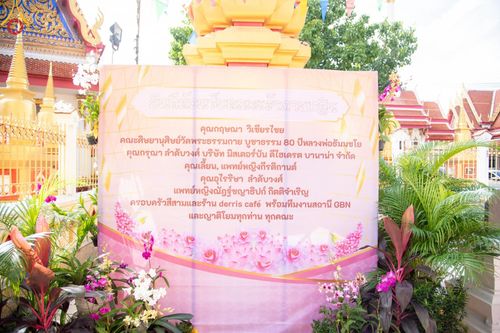 ภาพ No.165051:พิธีทอดกฐิน ณ วัดใหม่พิเรนทร์ แขวงวัดอรุณ เขตบางกอกใหญ่ กรุงเทพมหานคร ในโครงการกฐินสามัคคีทั่วไทย 30,000 วัด บูชาธรรม 80 ปี หลวงพ่อธัมมชโย โดยคณะศิษยานุศิษย์วัดพระธรรมกาย วันที่ 20 ตุลาคม พ.ศ. 2567