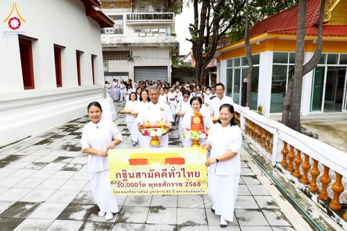 ภาพ No.276242:วันที่ 5 พฤศจิกายน พ.ศ. 2568 พิธีทอดกฐินสามัคคีทั่วไทย ณ วัดจวนดำรงค์ราชพลขันต์ อ.พระประแดง จ.สมุทรปราการ โดยคณะศิษยานุศิษย์ บูชาธรรม 81 ปี หลวงพ่อธัมมชโย