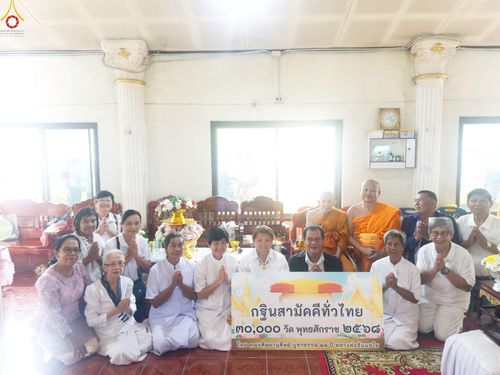 ภาพ No.255704:วันที่ 14 ตุลาคม พ.ศ. 2568 พิธีทอดกฐินสามัคคีทั่วไทย 30,000 วัด โดยคณะศิษยานุศิษย์ บูชาธรรม 81 ปี หลวงพ่อธัมมชโย ณ วัดโคกนา จ.สงขลา