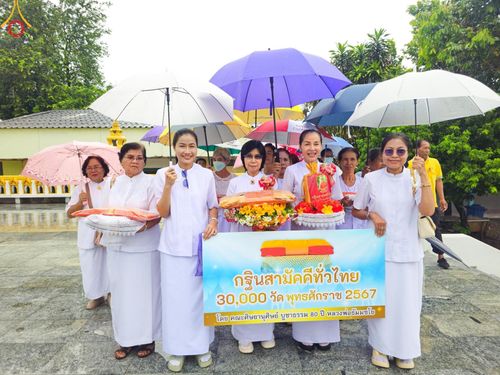 ภาพ No.167340:พิธีทอดกฐิน ณ วัดเขาตะพั้น อ.ท่ามะกา จ.กาญจนบุรี ในโครงการกฐินสามัคคีทั่วไทย 30,000 วัด บูชาธรรม 80 ปี หลวงพ่อธัมมชโย โดยคณะศิษยานุศิษย์วัดพระธรรมกาย วันที่ 20 ตุลาคม พ.ศ. 2567