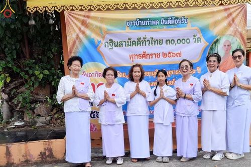 ภาพ No.164216:พิธีทอดกฐิน ณ วัดโคกสว่างสามัคคี อ.เมืองเพชรบูรณ์ จ.เพชรบูรณ์ ในโครงการกฐินสามัคคีทั่วไทย 30,000 วัด บูชาธรรม 80 ปี หลวงพ่อธัมมชโย โดย คณะศิษยานุศิษย์วัดพระธรรมกาย วันที่ 20 ตุลาคม พ.ศ. 2567