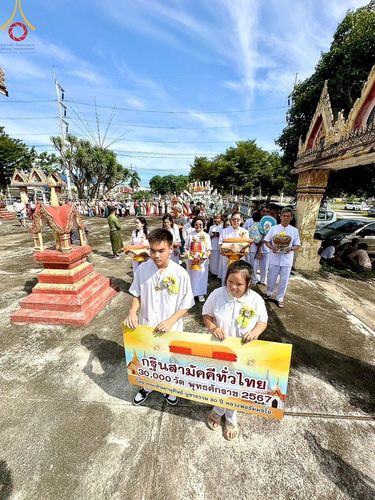 ภาพ No.171399:พิธีทอดกฐิน ณ วัดหัวหิน จ.กาญจนบุรี ในโครงการกฐินสามัคคีทั่วไทย 30,000 วัด บูชาธรรม 80 ปี หลวงพ่อธัมมชโย โดยคณะศิษยานุศิษย์วัดพระธรรมกาย วันที่ 27 ตุลาคม พ.ศ. 2567