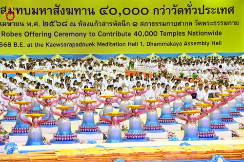 ภาพ No.215661:วันอาทิตย์ต้นเดือนที่ 6 เมษายน พ.ศ. 2568 พิธีทอดผ้าป่าสมทบ เพื่องานถวายมหาสังฆทาน 40,000 กว่าวัดทั่วประเทศ ณ สภาธรรมกายสากล วัดพระธรรมกาย