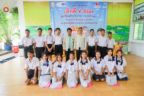 ภาพ No.183959:วันรวมพลังเด็กดี V-Star ผู้นำฟื้นฟูศีลธรรมโลก ประจำปี 2567 ณ ศูนย์ปฏิบัติธรรมลำปาง ต.บ้านเป้า อ.เมือง จ.ลำปาง วันที่ 26 พฤศจิกายน พ.ศ. 2567