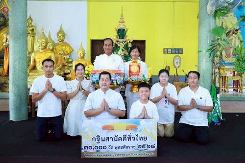 ภาพ No.265332:วันที่ 25 ตุลาคม พ.ศ. 2568 พิธีทอดกฐินสามัคคีทั่วไทย ณ วัดท่าเสา ต.ห้วยม่วง อ.กำแพงแสน จ.นครปฐม โดยคณะศิษยานุศิษย์ บูชาธรรม 81 ปี หลวงพ่อธัมมชโย