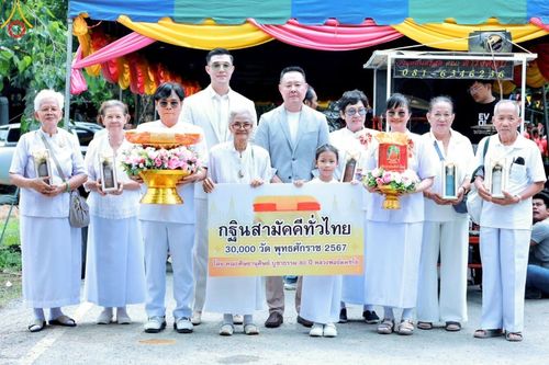 ภาพ No.168083:พิธีทอดกฐิน ณ วัดโตนด จ.นนทบุรี ในโครงการกฐินสามัคคีทั่วไทย 30,000 วัด บูชาธรรม 80 ปี หลวงพ่อธัมมชโย โดยคณะศิษยานุศิษย์วัดพระธรรมกาย วันที่ 20 ตุลาคม พ.ศ. 2567