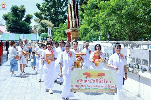 ภาพ No.260507:วันที่ 19 ตุลาคม พ.ศ. 2568 พิธีทอดกฐินสามัคคีทั่วไทย 30,000 วัด โดยคณะศิษยานุศิษย์ บูชาธรรม 81 ปี หลวงพ่อธัมมชโย ณ วัดสันติวัฒนาราม จ.นครนายก