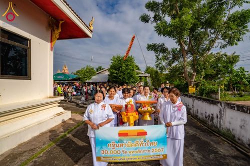 ภาพ No.182063:พิธีทอดกฐิน ณ วัดบ้านหนองแวงสามัคคี ต.ตลาดไทร อ.ชุมพวง จ.นครราชสีมา ในโครงการทอดกฐินสามัคคีทั่วไทย 30,000 วัด บูชาธรรม 80 ปี หลวงพ่อธัมมชโย โดยคณะศิษยานุศิษย์วัดพระธรรมกาย วันที่ 7 พฤศจิกายน พ.ศ. 2567