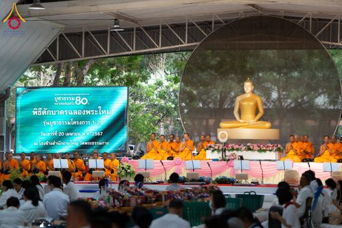 ภาพ No.61211:พิธีตักบาตรฉลองพระใหม่ รุ่นบูชาธรรมโครงการ 1-2 โครงการบรรพชาอุปสมบทหมู่ธรรมทายาท บูชาธรรมหลวงพ่อธัมมชโย 80 ปี ณ โถงช้างสำนักงานใหญ่ วัดพระธรรมกาย วันที่ 20 เมษายน พ.ศ. 2567