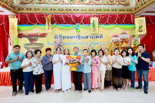 ภาพ No.250206:วันพุธที่ 8 ตุลาคม พ.ศ. 2568 พิธีทอดกฐินสามัคคีทั่วไทย 30,000 วัด โดยคณะศิษยานุศิษย์ บูชาธรรม 81 ปี หลวงพ่อธัมมชโย ณ วัดทัศนารุณสุนทริการาม กรุงเทพฯ