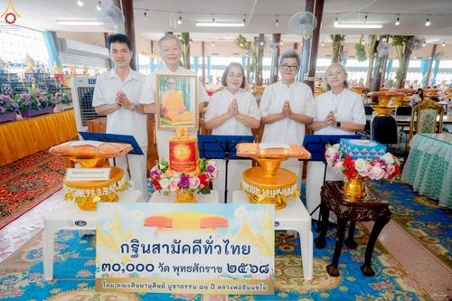 ภาพ No.258008:วันที่ 18 ตุลาคม พ.ศ. 2568 พิธีทอดกฐินสามัคคีทั่วไทย 30,000 วัด โดยคณะศิษยานุศิษย์ บูชาธรรม 81 ปี หลวงพ่อธัมมชโย ณ วัดสามง่าม อ.ดอนตูม จ.นครปฐม