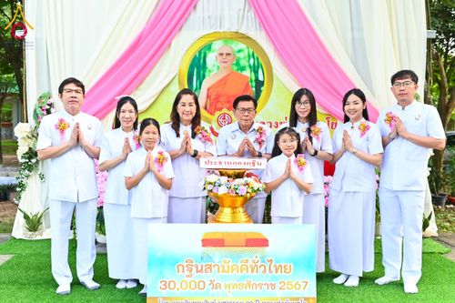 ภาพ No.171417:พิธีทอดกฐิน ณ ศูนย์พนมสารคาม ฉะเชิงเทรา ในโครงการกฐินสามัคคีทั่วไทย 30,000 วัด บูชาธรรม 80 ปี หลวงพ่อธัมมชโย โดยคณะศิษยานุศิษย์วัดพระธรรมกาย วันที่ 26 ตุลาคม พ.ศ. 2567