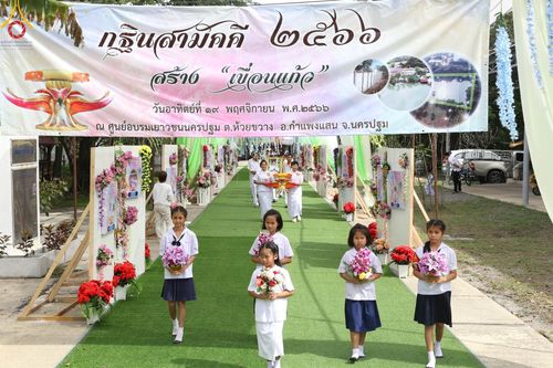 ภาพ No.97354:พิธีทอดกฐินสามัคคีทั่วไทย 5,000 วัด ณ ศูนย์อบรมเยาวชนนครปฐม วันที่ 19 พฤศจิกายน พ.ศ. 2566