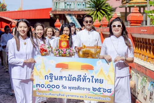 ภาพ No.263750:วันที่ 23 ตุลาคม พ.ศ. 2568 พิธีทอดกฐินสามัคคีทั่วไทย 30,000 วัด โดยคณะศิษยานุศิษย์ บูชาธรรม 81 ปี หลวงพ่อธัมมชโย ณ วัดเขาน้อยพัฒนาราม ต.สุรศักดิ์ อ.ศรีราชา จ.ชลบุรี