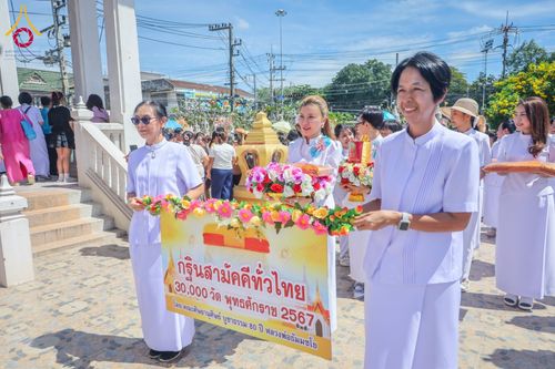 ภาพ No.173899:พิธีทอดกฐิน วัดบุณย์กัญจนาราม อ.บางละมุง จ.ชลบุรี ในโครงการกฐินสามัคคีทั่วไทย 30,000 วัด บูชาธรรม 80 ปี หลวงพ่อธัมมชโย โดยคณะศิษยานุศิษย์วัดพระธรรมกาย วันที่ 5 พฤศจิกายน พ.ศ. 2567