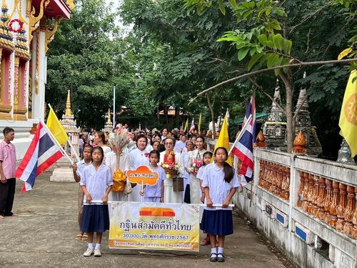 ภาพ No.181717:พิธีทอดกฐิน ณ วัดศรีบุญเรือง จ.นครราชสีมา ในโครงการทอดกฐินสามัคคีทั่วไทย 30,000 วัด บูชาธรรม 80 ปี หลวงพ่อธัมมชโย โดยคณะศิษยานุศิษย์วัดพระธรรมกาย วันที่ 2 พฤศจิกายน พ.ศ. 2567