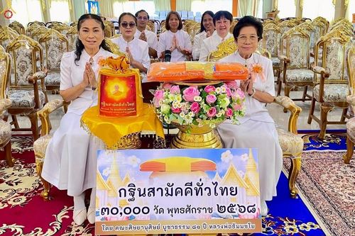 ภาพ No.278353:วันที่ 19 ตุลาคม พ.ศ. 2568 พิธีทอดกฐินสามัคคีทั่วไทย ณ วัดปราโมทย์ อ.บางคนที จ.สมุทรสงคราม โดยคณะศิษยานุศิษย์ บูชาธรรม 81 ปี หลวงพ่อธัมมชโย
