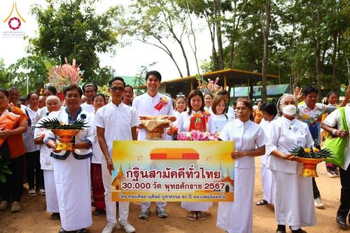 พิธีทอดกฐิน ณ วัดชุมทองสามัคคีธรรม ต.วังใหม่ อ.วังสมบูรณ์ จ.สระแก้ว ในโครงการทอดกฐินสามัคคีทั่วไทย 30,000 วัด บูชาธรรม 80 ปี หลวงพ่อธัมมชโย โดยคณะศิษยานุศิษย์วัดพระธรรมกาย วันที่ 15 พฤศจิกายน พ.ศ. 2567