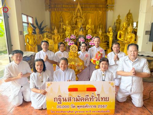 ภาพ No.169570:พิธีทอดกฐิน ณ วัดอินทราราม(หุบรัก) ต.โพรงมะเดื่อ อ.เมือง จ.นครปฐม ในโครงการกฐินสามัคคีทั่วไทย 30,000 วัด บูชาธรรม 80 ปี หลวงพ่อธัมมชโย โดยคณะศิษยานุศิษย์วัดพระธรรมกาย วันที่ 26 ตุลาคม พ.ศ. 2567