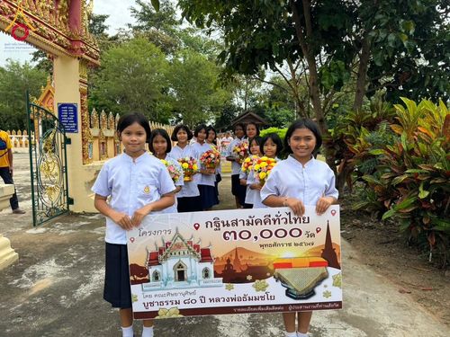 ภาพ No.181850:พิธีทอดกฐิน ณ วัดส้มป่อย ต.ส้มป่อย อ.โนนดินแดง จ.บุรีรัมย์ ในโครงการทอดกฐินสามัคคีทั่วไทย 30,000 วัด บูชาธรรม 80 ปี หลวงพ่อธัมมชโย โดยคณะศิษยานุศิษย์วัดพระธรรมกาย วันที่ 6 พฤศจิกายน พ.ศ. 2567