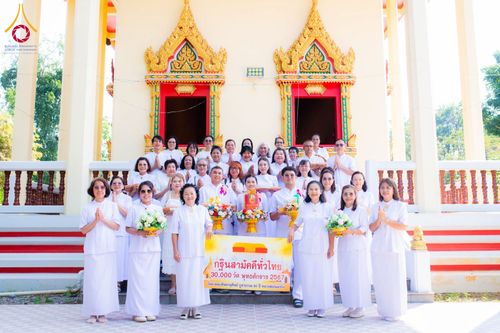 ภาพ No.183614:พิธีทอดกฐิน ณ วัดเขาบายศรี ต.พลูตาหลวง อ.สัตหีบ จ.ชลบุรี ในโครงการทอดกฐินสามัคคีทั่วไทย 30,000 วัด บูชาธรรม 80 ปี หลวงพ่อธัมมชโย โดยคณะศิษยานุศิษย์วัดพระธรรมกาย วันที่ 1 พฤศจิกายน  พ.ศ. 2567