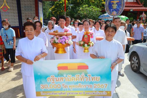 พิธีทอดกฐิน ณ วัดพรพระร่วงประสิทธ์ แขวงออเงิน เขตสายไหม กรุงเทพฯ ในโครงการกฐินสามัคคีทั่วไทย 30,000 วัด บูชาธรรม 80 ปี หลวงพ่อธัมมชโย โดยคณะศิษยานุศิษย์วัดพระธรรมกาย วันที่ 27 ตุลาคม พ.ศ. 2567