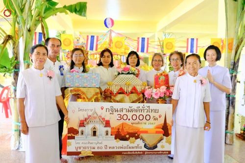 ภาพ No.163505:โครงการกฐินสามัคคีทั่วไทย 30,000 วัด บูชาธรรม 80 ปี หลวงพ่อธัมมชโย โดย คณะศิษยานุศิษย์วัดพระธรรมกาย ณ วัดสว่างสามัคคี จ.เพชรบูรณ์ วันที่ 20 ตุลาคม พ.ศ. 2567