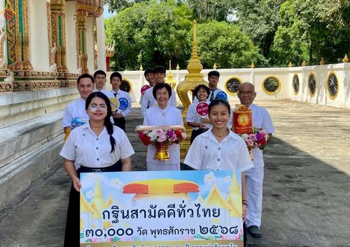 ภาพ No.264143:วันที่ 19 ตุลาคม พ.ศ. 2568 พิธีทอดกฐินสามัคคีทั่วไทย 30,000 วัด โดยคณะศิษยานุศิษย์ บูชาธรรม 81 ปี หลวงพ่อธัมมชโย ณ วัดโพธิ์งาม อ.กำแพงแสน จ.นครปฐม