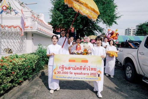 ภาพ No.169698:พิธีทอดกฐิน ณ วัดบางขุนนนท์ เขตบางกอกน้อย จ.กรุงเทพมหานคร ในโครงการกฐินสามัคคีทั่วไทย 30,000 วัด บูชาธรรม 80 ปี หลวงพ่อธัมมชโย โดยคณะศิษยานุศิษย์วัดพระธรรมกาย วันที่ 26 ตุลาคม พ.ศ. 2567