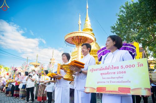 ภาพ No.95667:พิธีทอดกฐินสามัคคีทั่วไทย 5,000 วัด ณ วัดบ้านโฮ่งหลวง อ.บ้านโฮ่ง จ.ลำพูน วันที่ 18 พฤศจิกายน พ.ศ. 2566