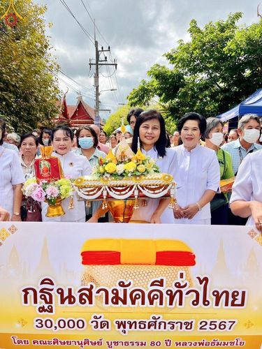 ภาพ No.166903:พิธีทอดกฐิน ณ วัดมะเกลือ ต.คลองโยง อ.พุทธมณฑล จ.นครปฐม ในโครงการกฐินสามัคคีทั่วไทย 30,000 วัด บูชาธรรม 80 ปี หลวงพ่อธัมมชโย โดยคณะศิษยานุศิษย์วัดพระธรรมกาย วันที่ 20 ตุลาคม พ.ศ. 2567