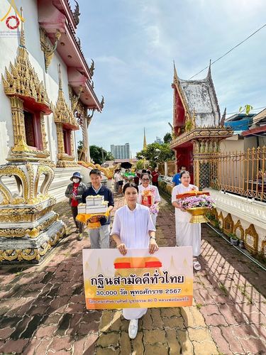 ภาพ No.173534:พิธีทอดกฐิน ณ วัดตึก จ.นนทบุรี ในโครงการกฐินสามัคคีทั่วไทย 30,000 วัด บูชาธรรม 80 ปี หลวงพ่อธัมมชโย โดยคณะศิษยานุศิษย์วัดพระธรรมกาย วันที่ 27 ตุลาคม พ.ศ. 2567