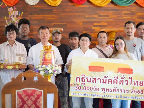 ภาพ No.260543:วันที่ 19 ตุลาคม พ.ศ. 2568 พิธีทอดกฐินสามัคคีทั่วไทย 30,000 วัด โดยคณะศิษยานุศิษย์ บูชาธรรม 81 ปี หลวงพ่อธัมมชโย ณ วัดบางเลน อ.บางเลน จ.นครปฐม