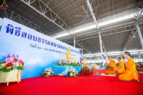 ภาพ No.91313:พิธีสอบธรรมสนามหลวง นักธรรมชั้นตรี วันที่ 23-26 ตุลาคม พ.ศ. 2566 ณ วัดพระธรรมกาย