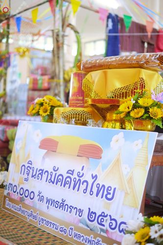 ภาพ No.270937:วันที่ 27 ตุลาคม พ.ศ. 2568 พิธีทอดกฐินสามัคคีทั่วไทย ณ วัดชลประทาน ตำบลละหานทราย อำเภอละหานทราย จังหวัดบุรีรัมย์ โดยคณะศิษยานุศิษย์ บูชาธรรม 81 ปี หลวงพ่อธัมมชโย