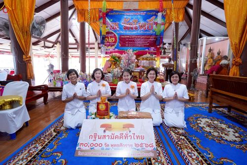 ภาพ No.253146:วันที่ 12 ตุลาคม พ.ศ. 2568 พิธีทอดกฐินสามัคคีทั่วไทย 30,000 วัด โดยคณะศิษยานุศิษย์ บูชาธรรม 81 ปี หลวงพ่อธัมมชโย ณ วัดโพธิ์  ต.โรงช้าง อ.มหาราช  จ.พระนครศรีอยุธยา