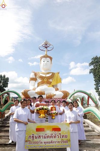 ภาพ No.259048:วันที่ 19 ตุลาคม พ.ศ. 2568 พิธีทอดกฐินสามัคคีทั่วไทย 30,000 วัด โดยคณะศิษยานุศิษย์ บูชาธรรม 81 ปี หลวงพ่อธัมมชโย ณ วัดโป่งตะขบ อ.วังม่วง จ.สระบุรี