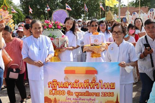 พิธีทอดกฐินสามัคคีทั่วไทย 5,000 วัด ณ วัดเนินหิน อ.พนัสนิคม จ.ชลบุรี วันที่ 25 พฤศจิกายน พ.ศ. 2566
