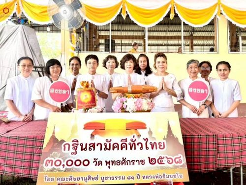 ภาพ No.259982:วันที่ 19 ตุลาคม พ.ศ. 2568 พิธีทอดกฐินสามัคคีทั่วไทย 30,000 วัด โดยคณะศิษยานุศิษย์ บูชาธรรม 81 ปี หลวงพ่อธัมมชโย ณ วัดบ่อหว้า อ.ควนเนียง จ.สงขลา