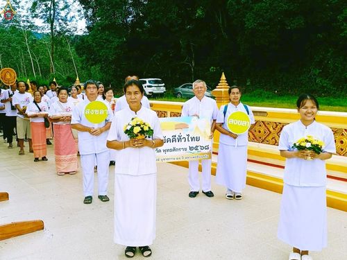 ภาพ No.270913:วันที่ 16 ตุลาคม พ.ศ. 2568 พิธีทอดกฐินสามัคคีทั่วไทย ณ วัดทุ่งเภา อ.สะบ้าย้อย จ.สงขลา โดยคณะศิษยานุศิษย์ บูชาธรรม 81 ปี หลวงพ่อธัมมชโย