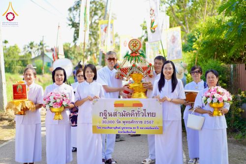 ภาพ No.177142:พิธีทอดกฐิน ณ วัดต้นผึ้ง(ริมน้ำแม่สะลาบ) ต.สารภี อ.สารภี จ.เชียงใหม่ ในโครงการทอดกฐินสามัคคีทั่วไทย 30,000 วัด บูชาธรรม 80 ปี หลวงพ่อธัมมชโย โดยคณะศิษยานุศิษย์วัดพระธรรมกาย วันที่ 10 พฤศจิกายน พ.ศ. 2567